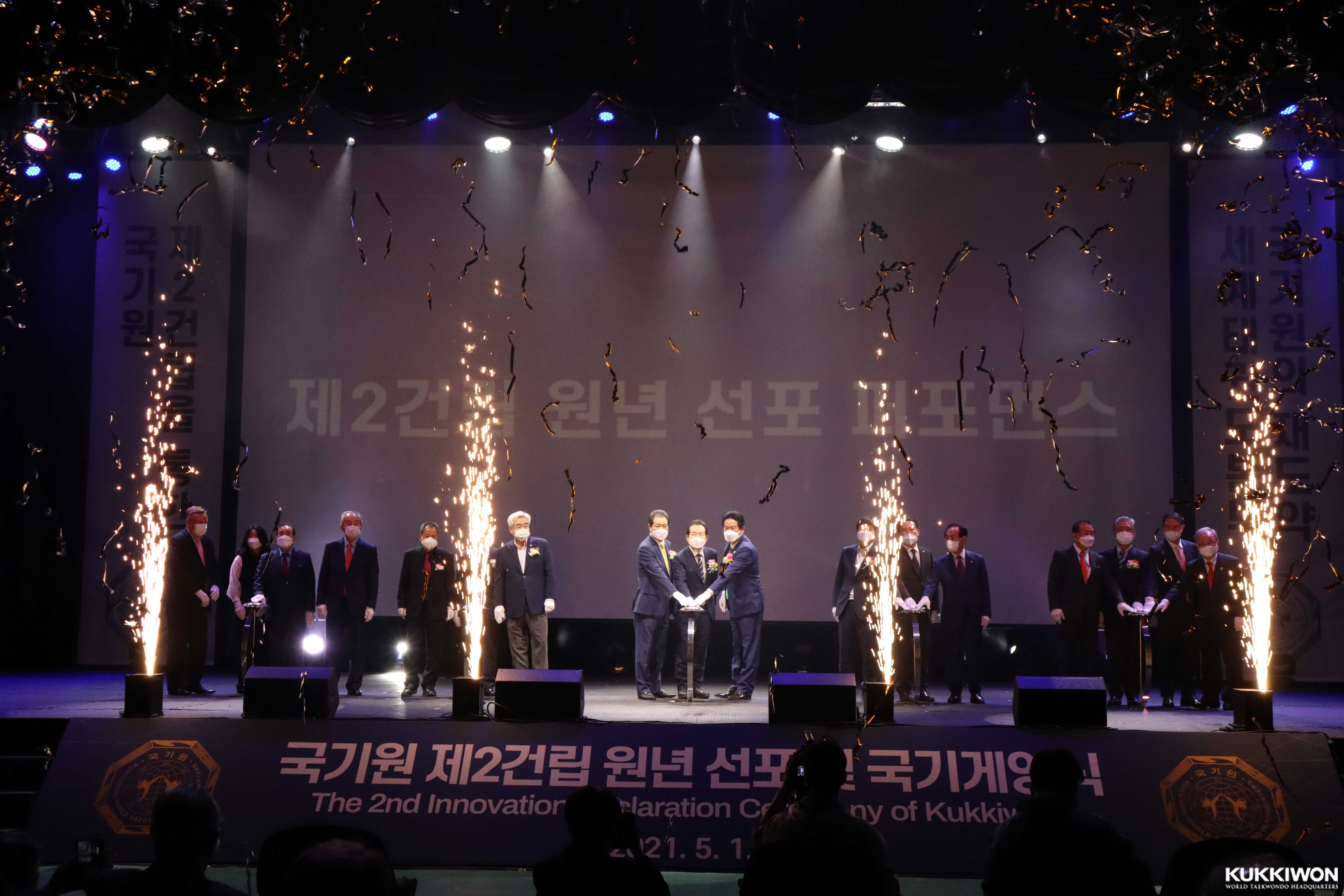 2021년 5월 1일‘국기원 제2건립 원년 선포 및 국기 게양식’에서 3대 추진 전략과 6대 핵심과제를 제시했다.