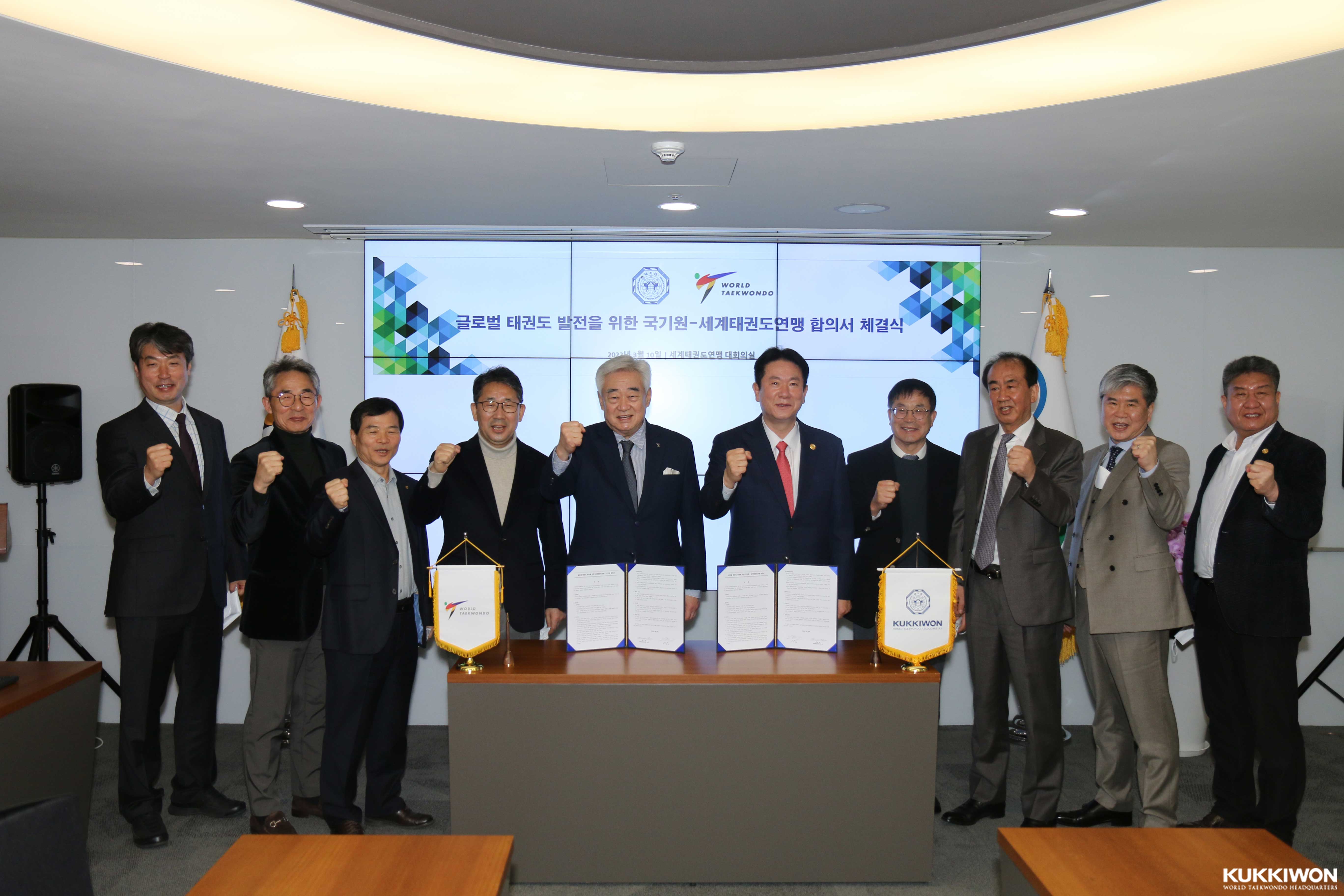 2022년 3월 10일 세계태권도연맹(WT)에서 열린 ‘글로벌 태권도 발전을 위한 국기원-세계태권도연맹 합의서 체결식’.