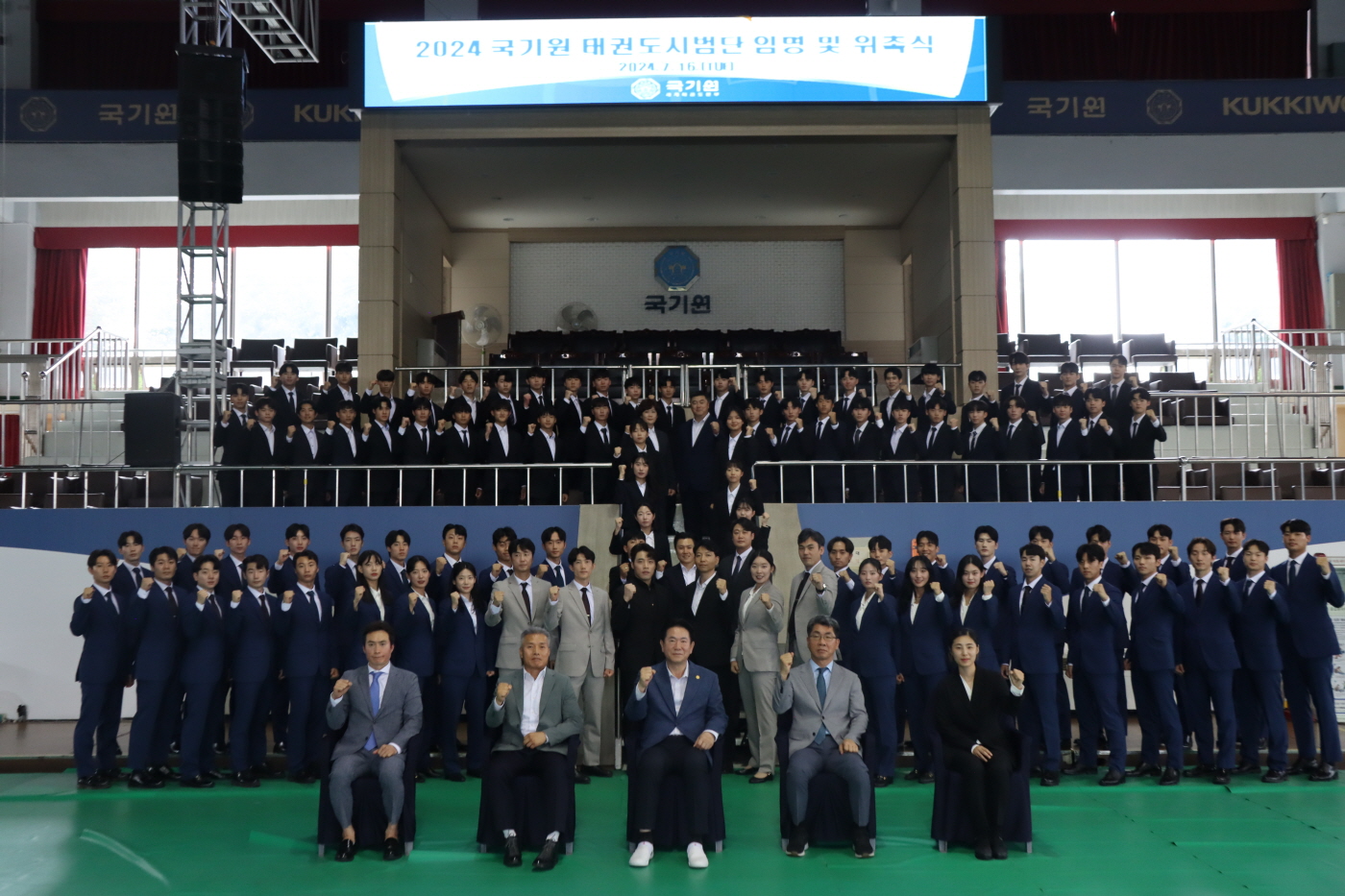 2024 국기원 태권도시범단 임명 및 위촉식 썸네일