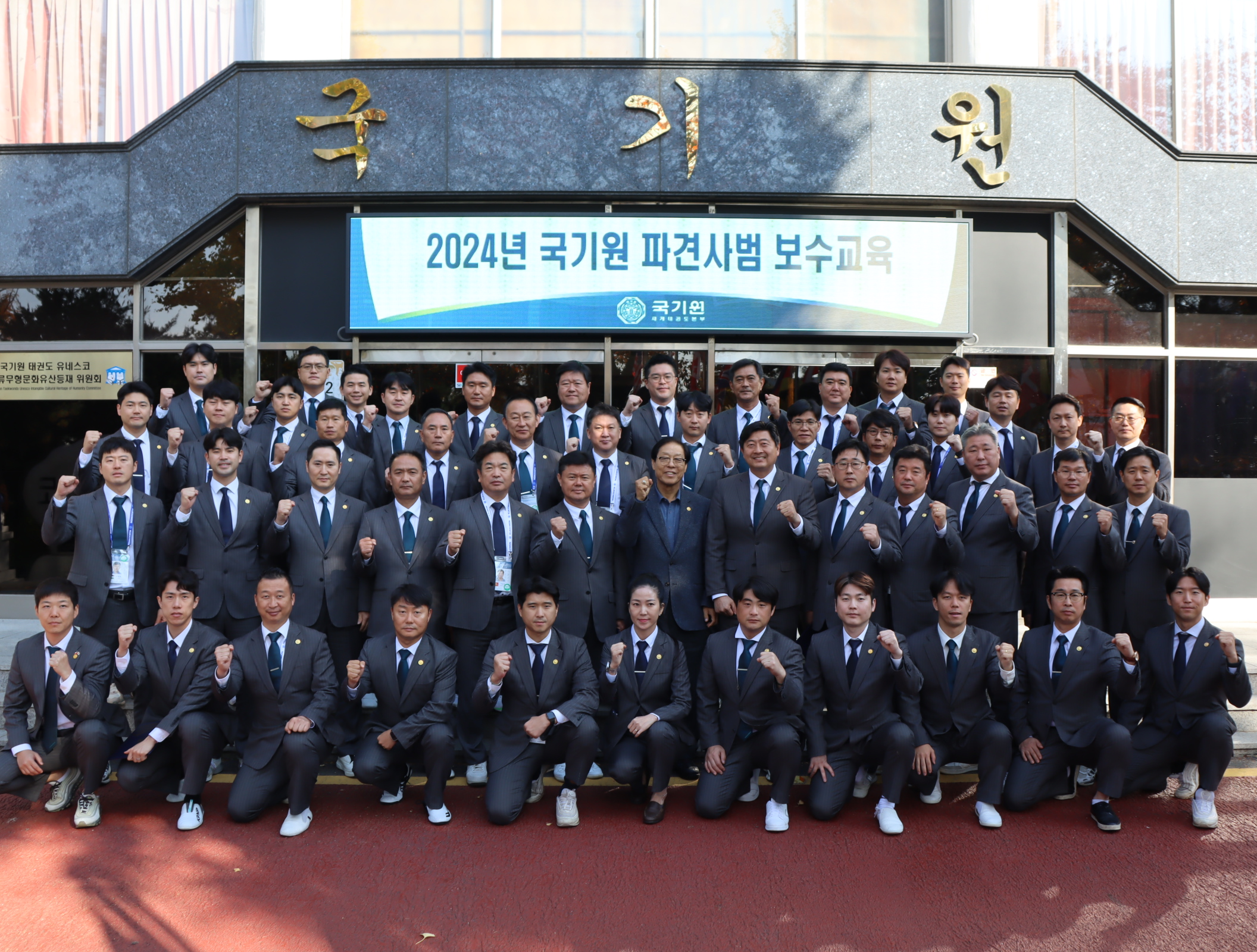 해외 파견사범 보수교육 폐강식 썸네일