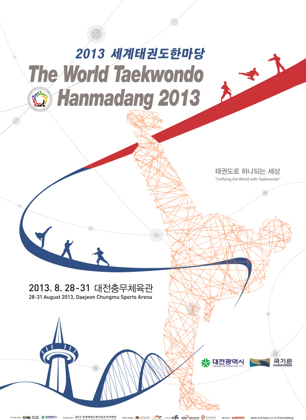 2013 세계태권도한마당 포스터 / 하단에 상세설명 텍스트 있음