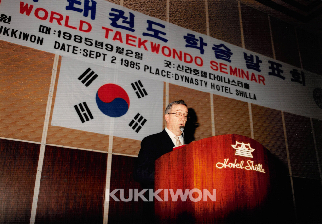 1985년 9월 2일 제1회 세계태권도학술발표회2-발표회 인사말을 전하고 있는 모습