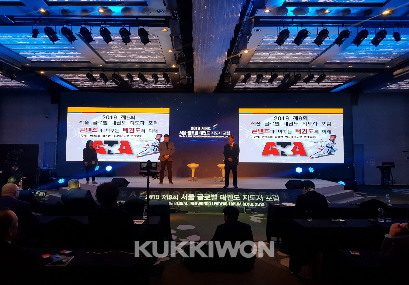 2019 서울 글로벌태권도지도자포럼에 참가한 사람들 모습