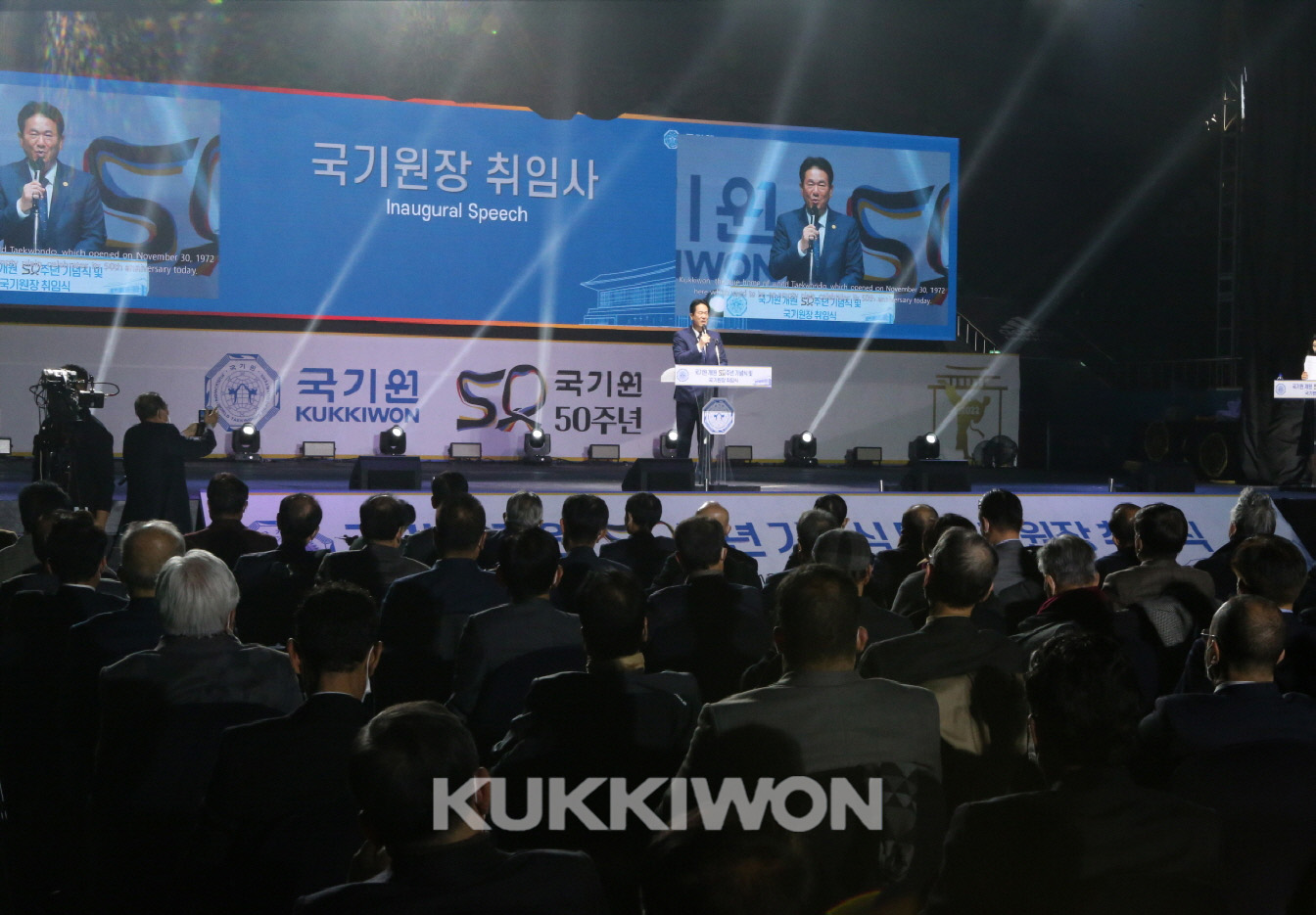 2022년 11월 30일 국기원에서 열린 '개원 50주년 기념식 및 제17대 국기원장 취임식에서 연설하는 이동섭 국기원장