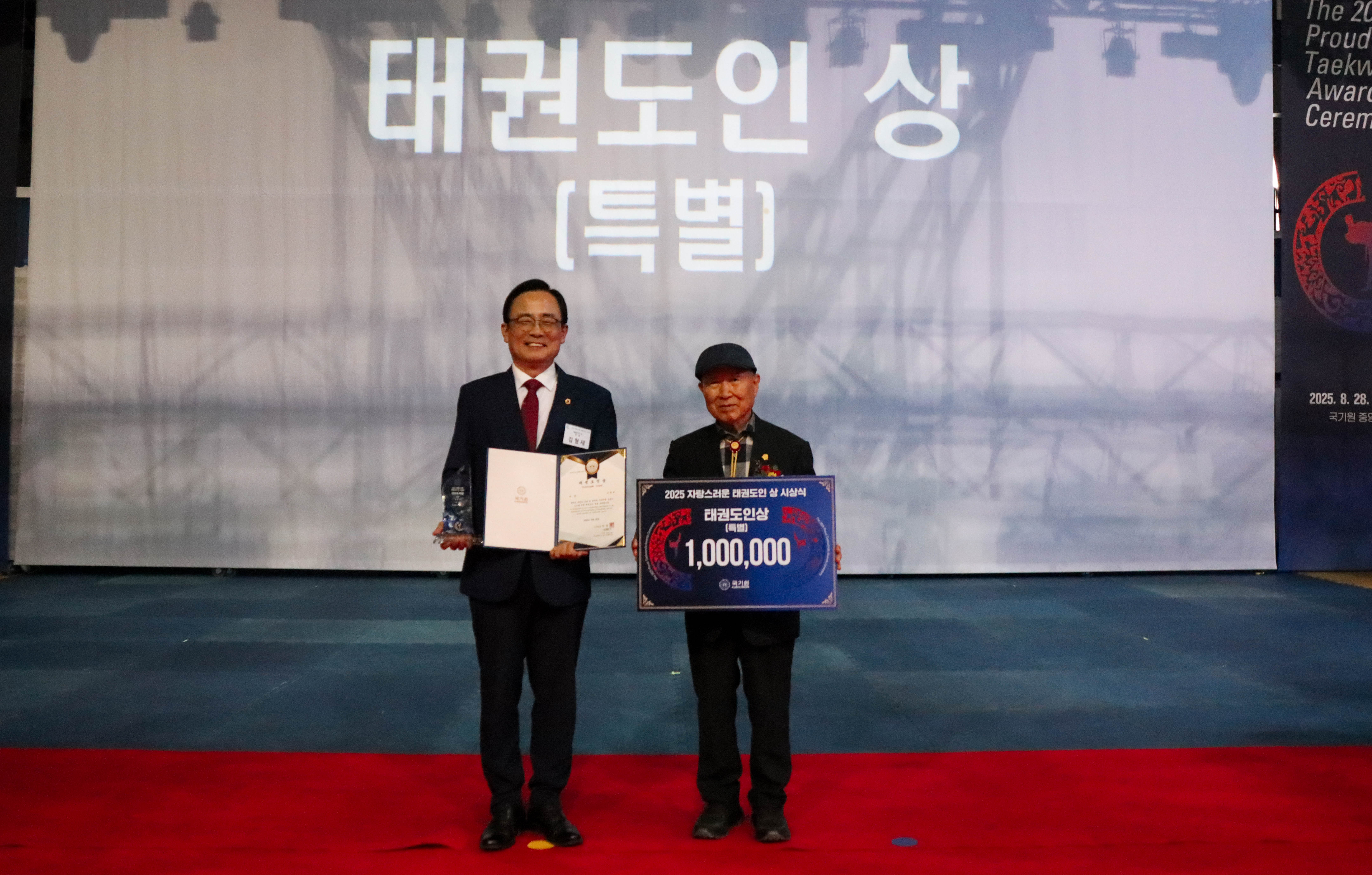 2025 자랑스러운 태권도인 상 시상식 - 2 - 시상사진7