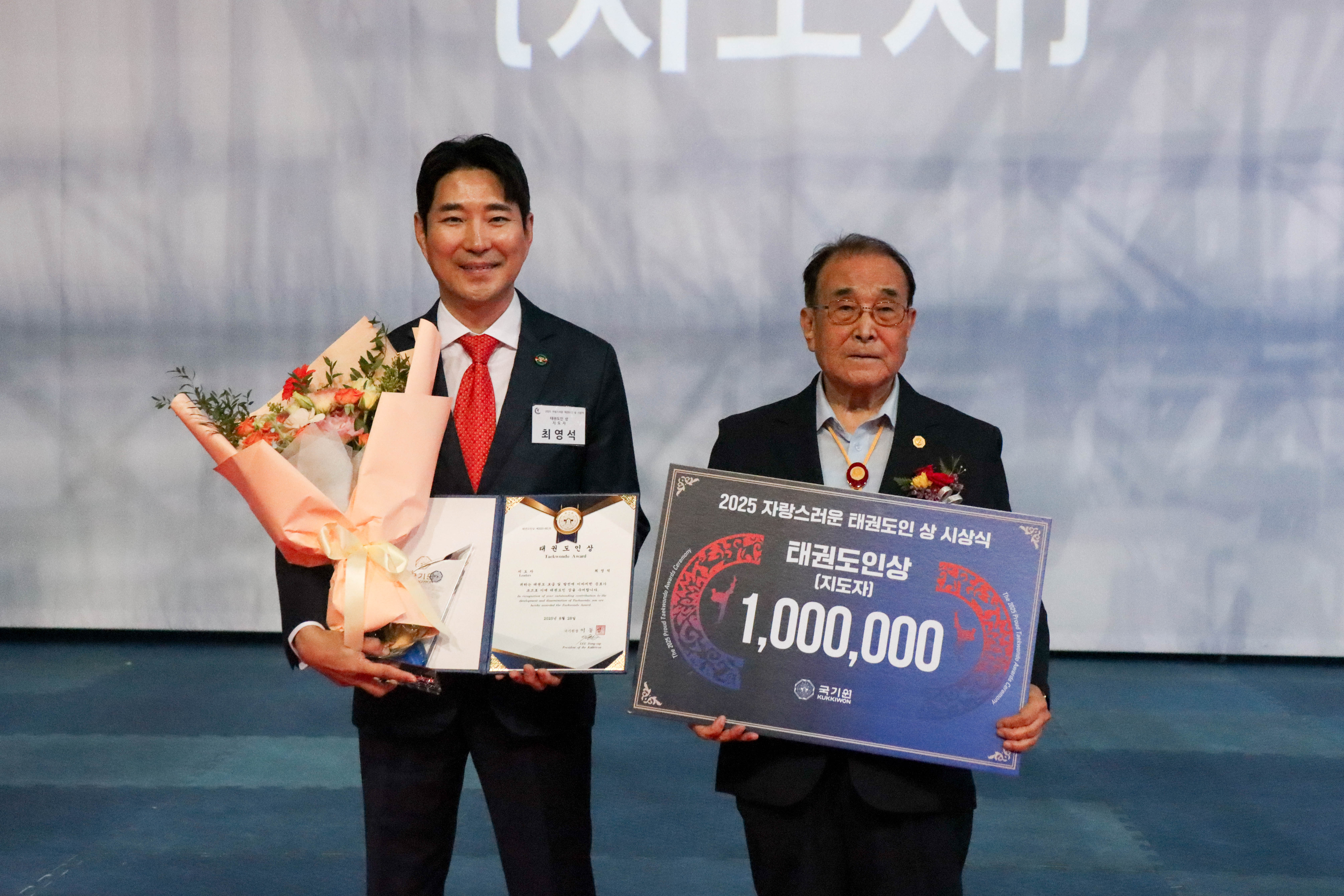 2025 자랑스러운 태권도인 상 시상식 - 1 - 시상사진5