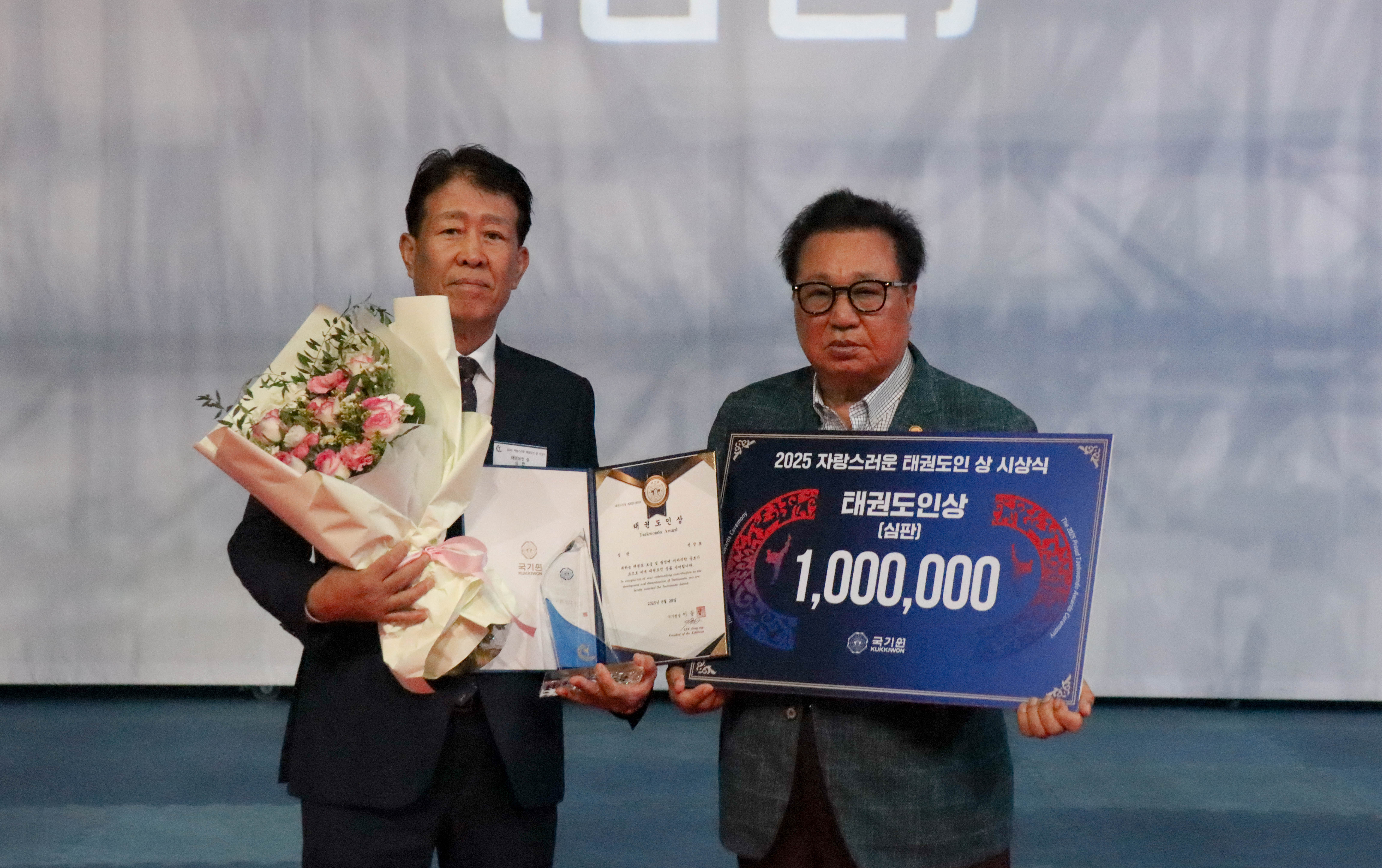 2025 자랑스러운 태권도인 상 시상식 - 1 - 시상사진7