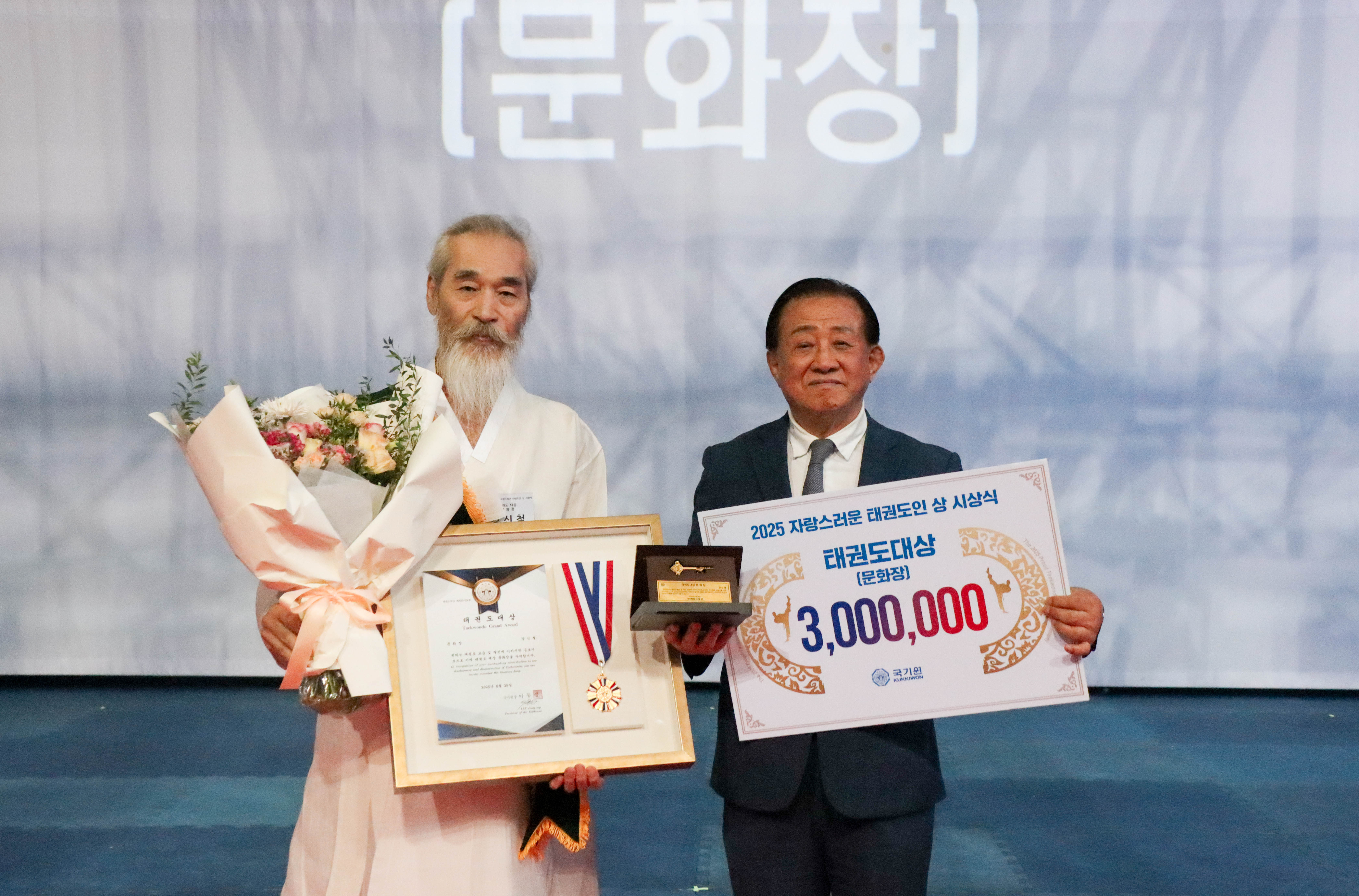 2025 자랑스러운 태권도인 상 시상식 - 1 - 시상사진4