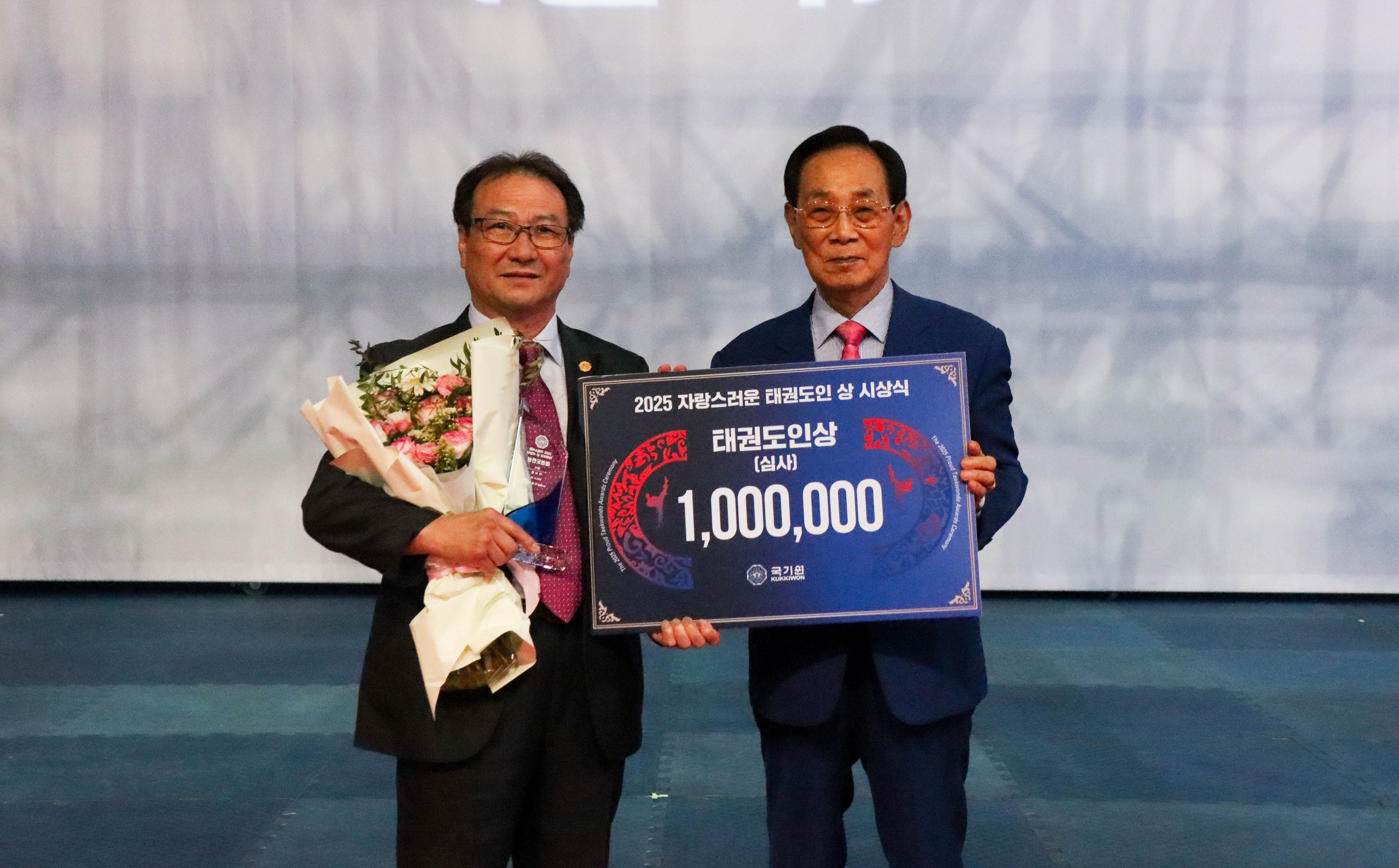 2025 자랑스러운 태권도인 상 시상식 - 2 - 시상사진1