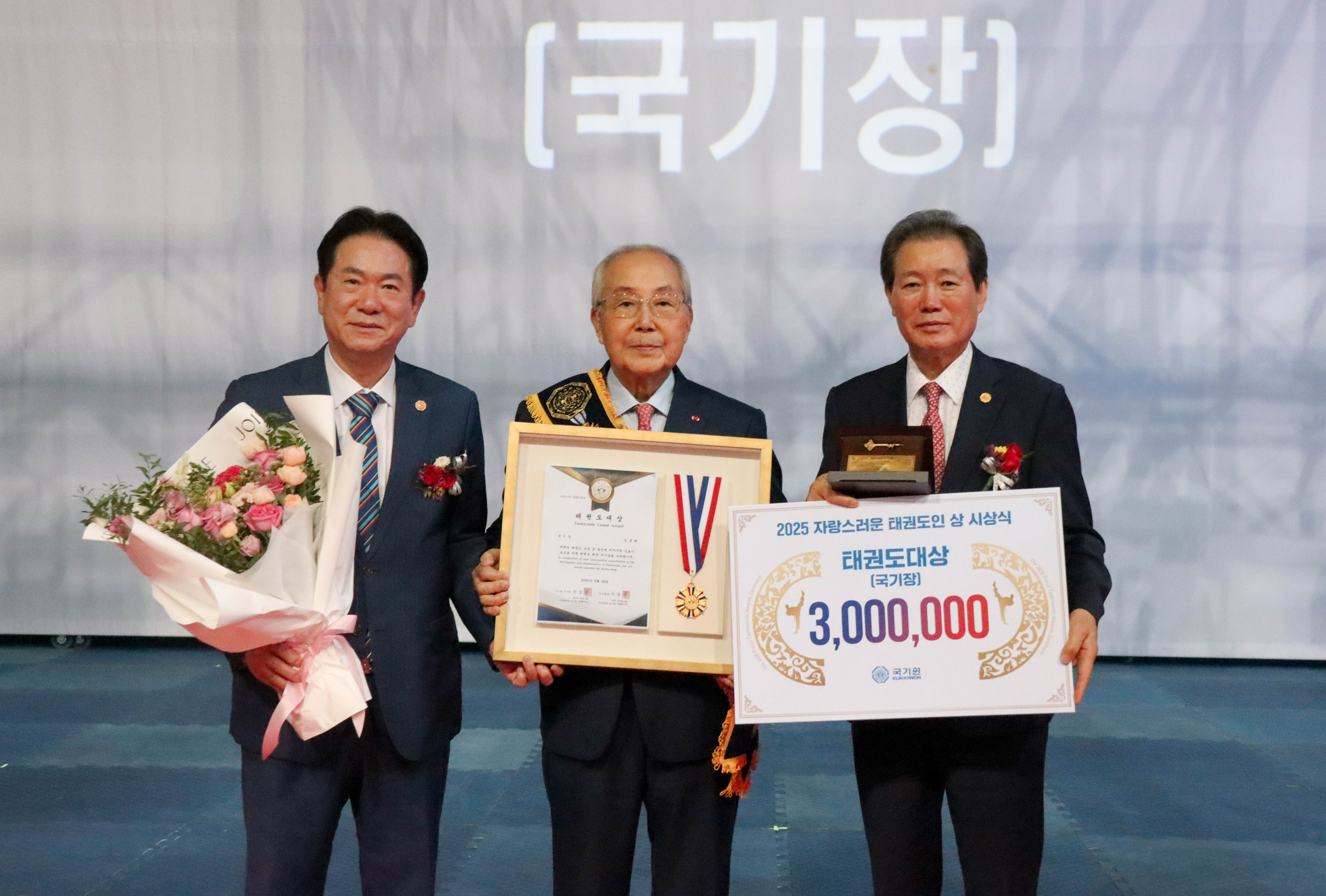 2025 자랑스러운 태권도인 상 시상식 - 1 - 시상사진1