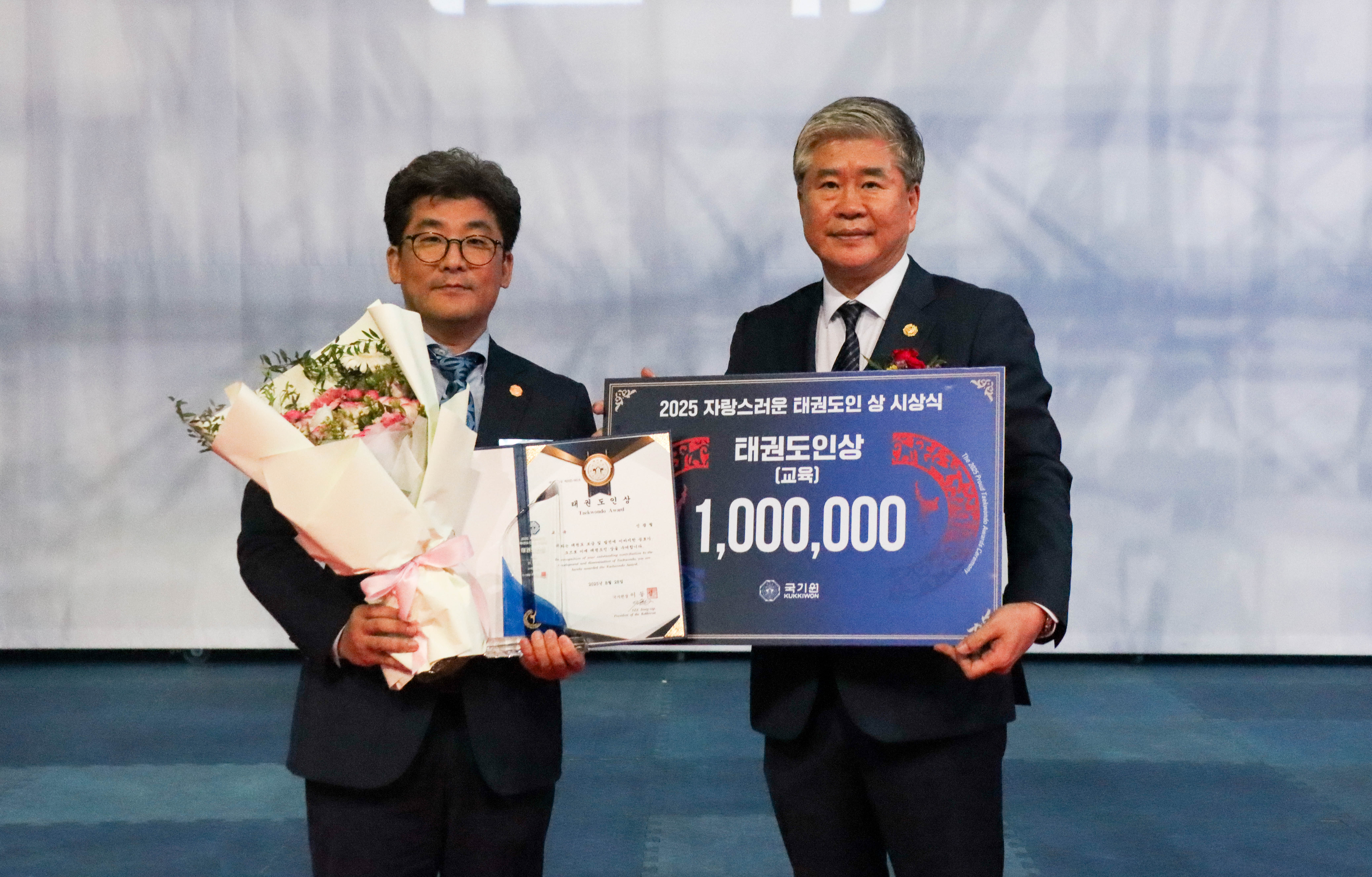 2025 자랑스러운 태권도인 상 시상식 - 2 - 시상사진2