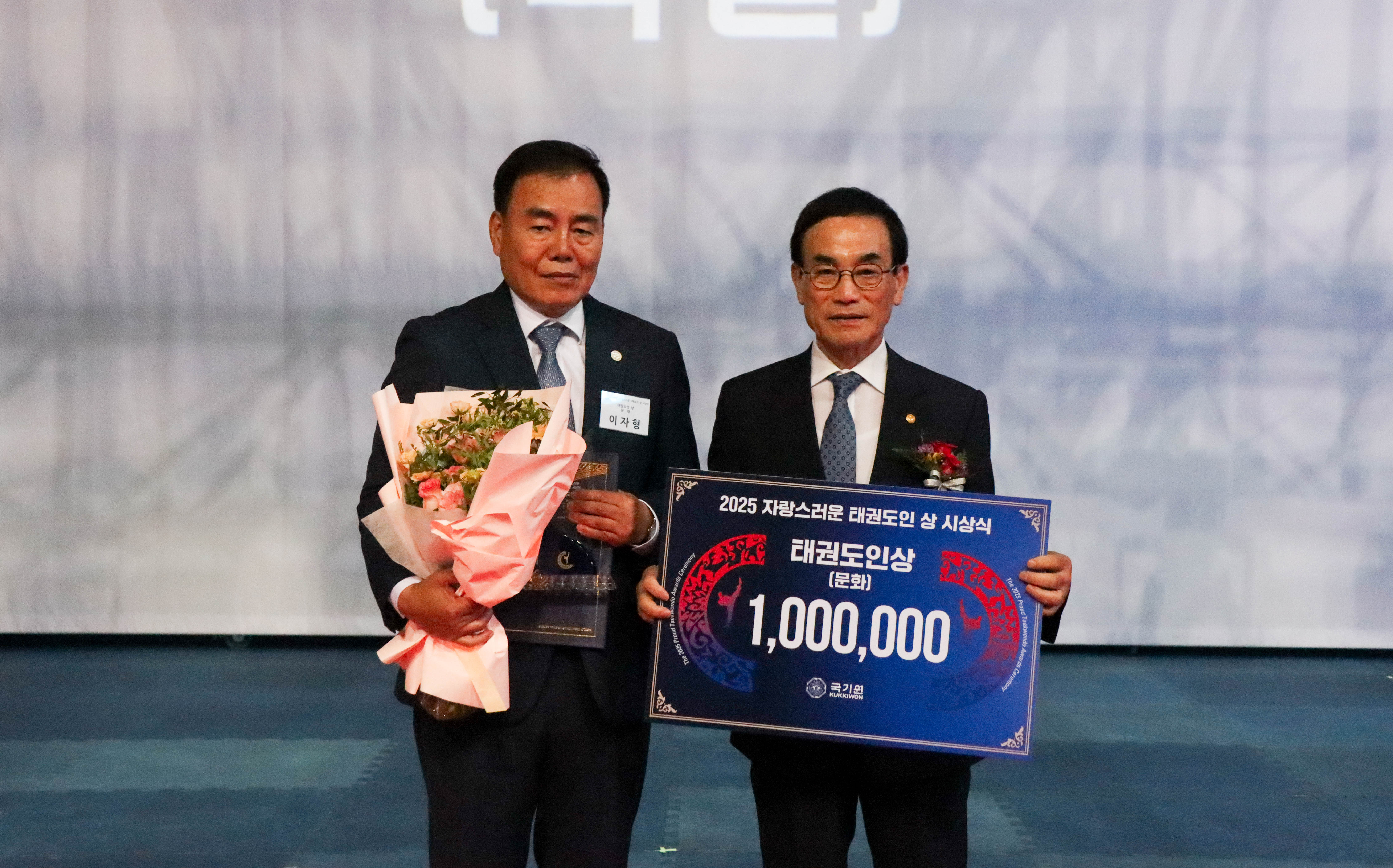 2025 자랑스러운 태권도인 상 시상식 - 2 - 시상사진6
