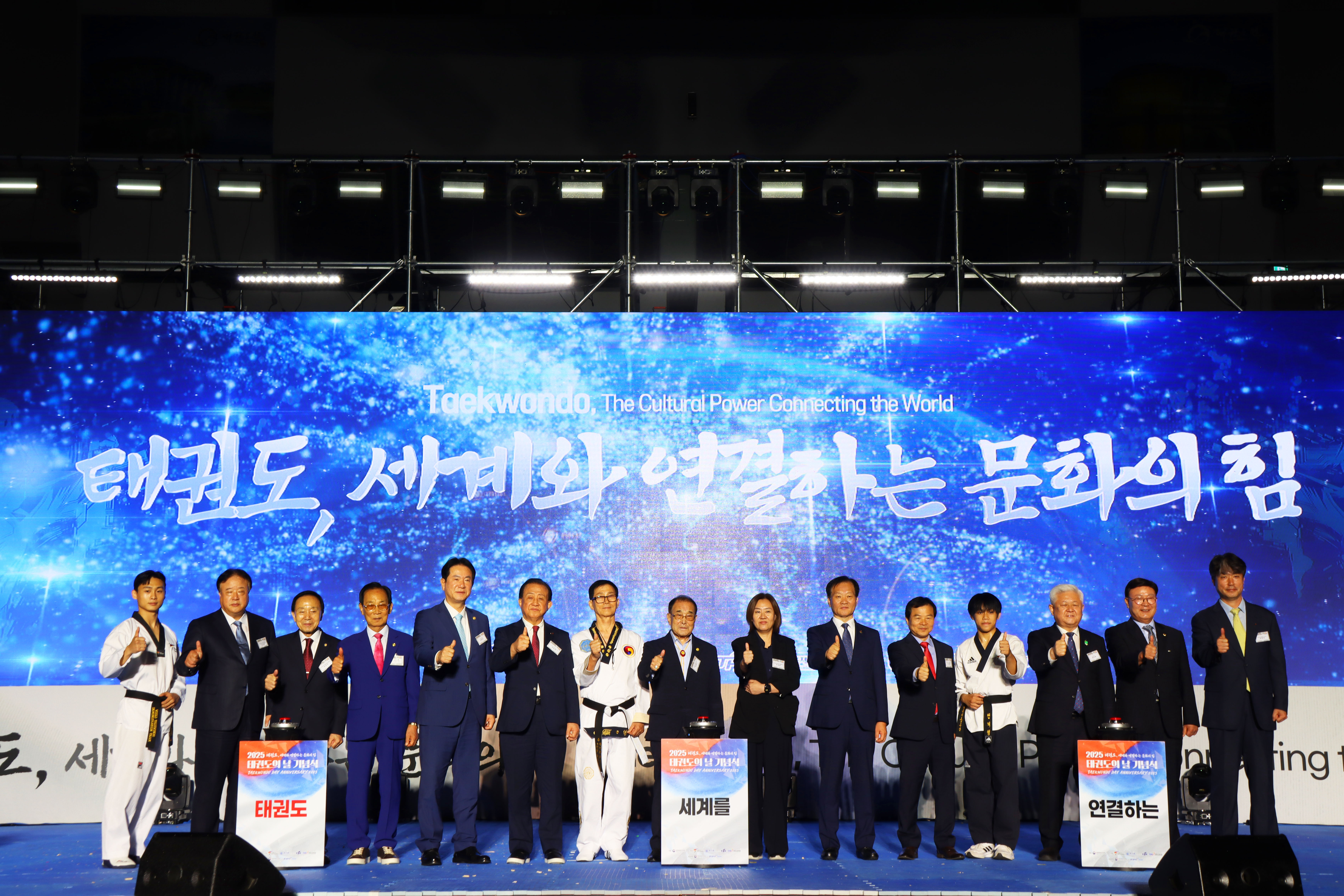 2025 태권도의 날 - 전경1