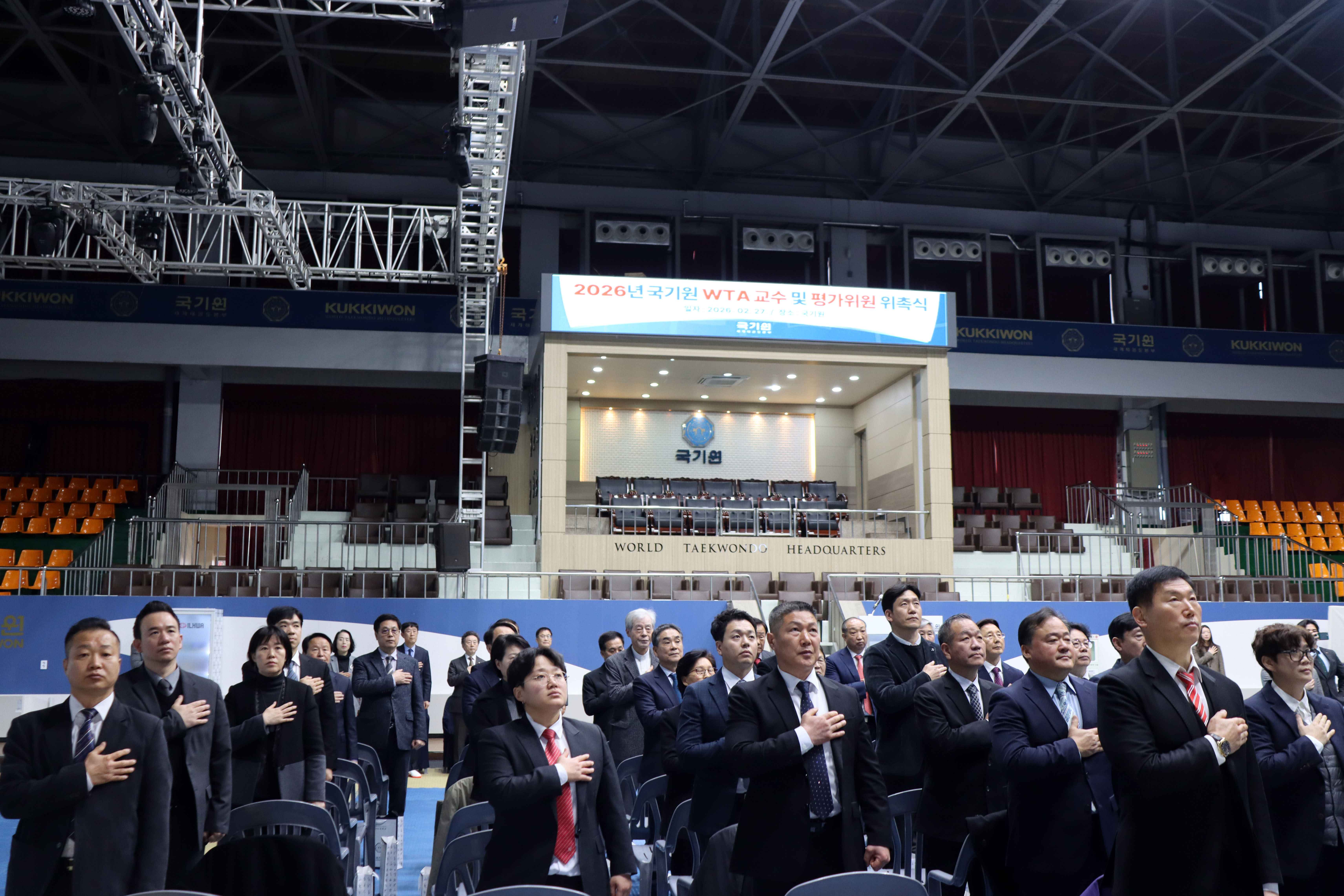 2026년도 WTA 교수 및 평가위원 위촉식 사진1